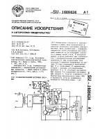 Стабилизированный источник питания Стабилизированный источник питания