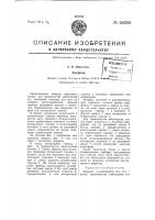 Анероид Анероид