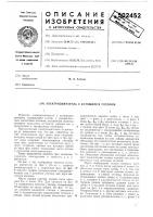 Электродвигатель с катящимся ротором Электродвигатель с катящимся ротором