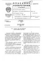 Машина для изготовления многослойного картона Машина для изготовления многослойного картона
