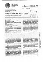 Ретранслятор системы спутниковой связи Ретранслятор системы спутниковой связи