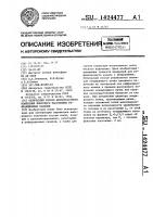 Оптический способ бесконтактного измерения фокусного расстояния рефракционных каналов Оптический способ бесконтактного измерения фокусного расстояния рефракционных каналов