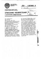 Устройство для электроснабжения переменным током Устройство для электроснабжения переменным током