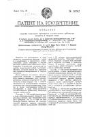 Способ получения препаратов синтетических дубильных веществ в твердом виде Способ получения препаратов синтетических дубильных веществ в твердом виде