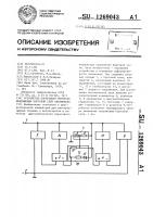 Устройство порогового контроля напряжения бортовой сети автомобиля Устройство порогового контроля напряжения бортовой сети автомобиля