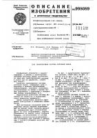 Транспортная система поточной линии Транспортная система поточной линии