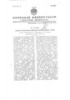 Способ получения зерненной отбеливающей земли Способ получения зерненной отбеливающей земли