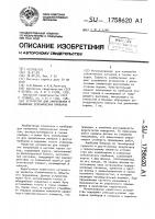 Устройство для закрепления в скважинах сейсмических приборов Устройство для закрепления в скважинах сейсмических приборов