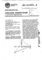 Устройство для измерения нелинейности показателя преломления оптических сред Устройство для измерения нелинейности показателя преломления оптических сред