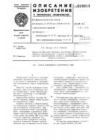 Способ прекращения асинхронного хода Способ прекращения асинхронного хода