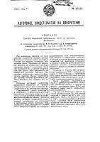 Способ выделения нейтральных масел из фенолятного раствора Способ выделения нейтральных масел из фенолятного раствора