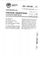 Способ исследования аккомодации Способ исследования аккомодации