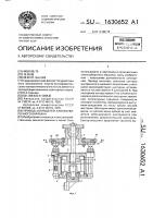 Привод шпинделей хлопкоуборочного барабана Привод шпинделей хлопкоуборочного барабана