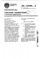 Устройство для измерения тока пучка заряженных частиц Устройство для измерения тока пучка заряженных частиц