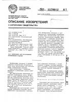 Композиция для изготовления строительных изделий Композиция для изготовления строительных изделий
