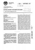 Устройство для отладки и контроля хода программ Устройство для отладки и контроля хода программ