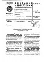 Формирователь управляющих импульсов для силовых тиристоров Формирователь управляющих импульсов для силовых тиристоров