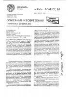 "способ предстартового разгона летательного аппарата и устройство для его осуществления "ртпи" "способ предстартового разгона летательного аппарата и устройство для его осуществления "ртпи"