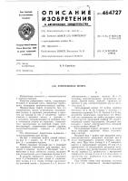 Реверсивная муфта Реверсивная муфта
