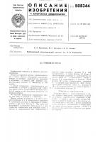 Тоцевая фреза Тоцевая фреза