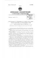 Патент ссср  157690