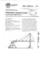 Способ повышения проходимости многоопорных дождевальных машин Способ повышения проходимости многоопорных дождевальных машин