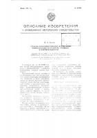 Способ консервирования древесины, уничтожения паразитов, грибков и растительности Способ консервирования древесины, уничтожения паразитов, грибков и растительности