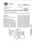 Устройство для передачи и приема дескретных сообщений Устройство для передачи и приема дескретных сообщений