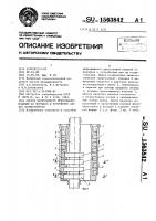 Способ непрерывного прессования изделий из порошков и устройство для его осуществления Способ непрерывного прессования изделий из порошков и устройство для его осуществления