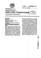 Способ разработки маломощных пологих и наклонных рудных залежей Способ разработки маломощных пологих и наклонных рудных залежей