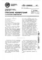 Способ определения оптимальной ширины линии развертки электронного луча на экране электронно-лучевой трубки Способ определения оптимальной ширины линии развертки электронного луча на экране электронно-лучевой трубки