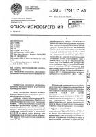 Способ обезвоживания бумажной массы Способ обезвоживания бумажной массы