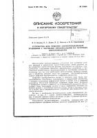 Патент ссср 154094 Патент ссср 154094