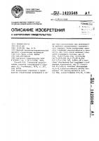 Ангоб Ангоб