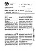 Способ измерения тока однофазного замыкания на землю в сети с изолированной нейтралью Способ измерения тока однофазного замыкания на землю в сети с изолированной нейтралью