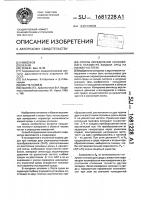 Способ определения нелинейного параметра жидких сред на низких частотах Способ определения нелинейного параметра жидких сред на низких частотах