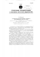 Устройство для непрерывной замочки и проращивания зерна на солод Устройство для непрерывной замочки и проращивания зерна на солод