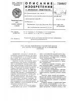 Способ изготовления упаковочной бумаги для защиты металлоизделий от атмосферной коррозии Способ изготовления упаковочной бумаги для защиты металлоизделий от атмосферной коррозии