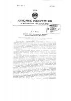 Кожух электролизной ванны для получения алюминия Кожух электролизной ванны для получения алюминия