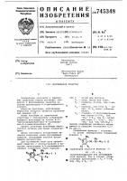 Фунгицидное средство Фунгицидное средство