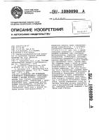 Устройство для испытания трехфазного асинхронного электродвигателя с фазным ротором Устройство для испытания трехфазного асинхронного электродвигателя с фазным ротором