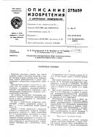 Расточная головка