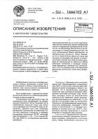 Способ получения половых феромонов Способ получения половых феромонов