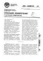 Способ приготовления пеноцементного состава для ограничения водопритоков в скважину Способ приготовления пеноцементного состава для ограничения водопритоков в скважину