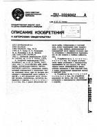 Устройство для лова рыбы,преимущественно,черноморского шпрота Устройство для лова рыбы,преимущественно,черноморского шпрота