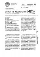 Узел регулирования подачи воды Узел регулирования подачи воды