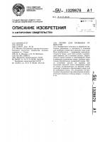 Штамп для пробивки отверстий Штамп для пробивки отверстий