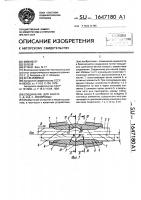 Соединение для каната с.д. и д.с.мозоровых Соединение для каната с.д. и д.с.мозоровых