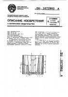 Литниковая чаша Литниковая чаша