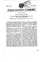 Ацетиленовая горелка для сварки металлов Ацетиленовая горелка для сварки металлов